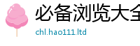 王中王493333WWW马头诗在2025年最新资料大全官网入口